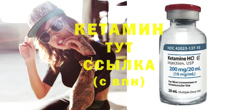 Кетамин ketamine  Боровичи 